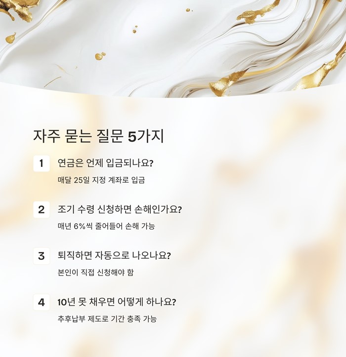노령연금 수령나이, 자격, 금액, 계산, 신청방법 요약 이미지