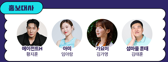 2024 GYIF 경남 청년 인플루언서 페스티벌 프로그램