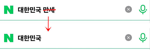 S펜으로 지우기