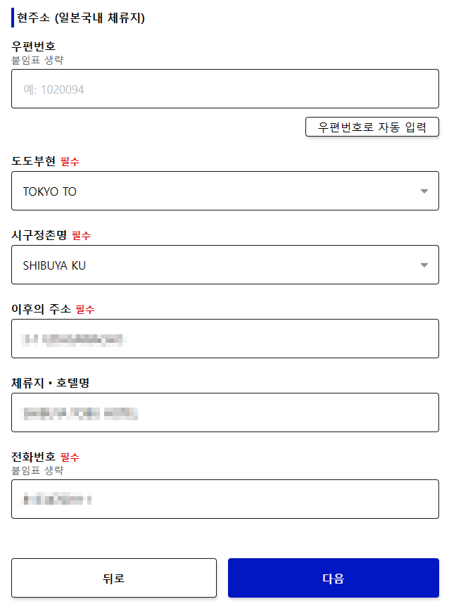 비짓재팬 등록 방법