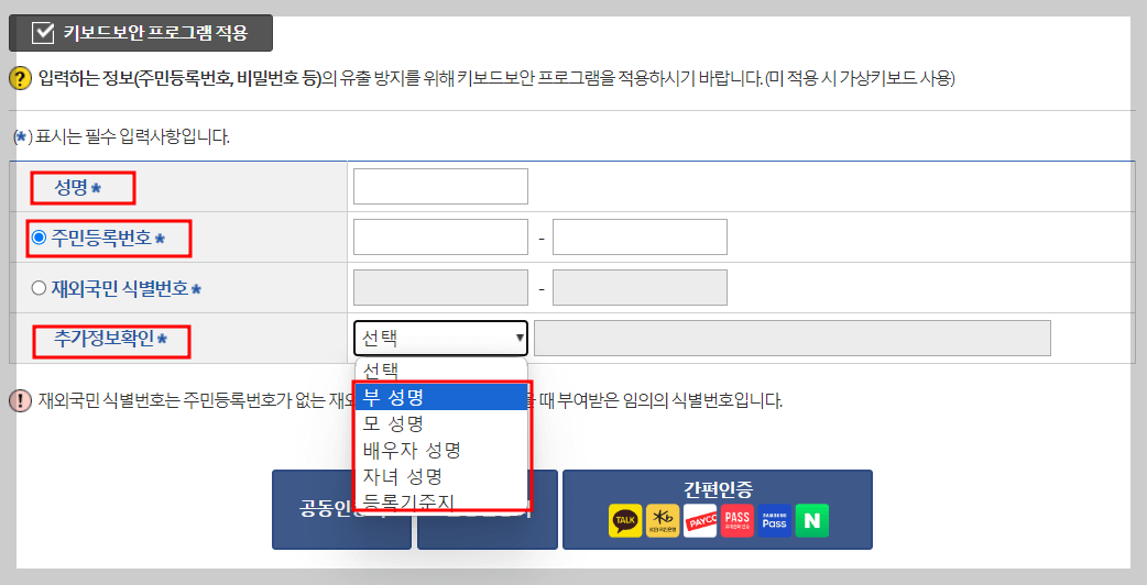 가족관계증명서