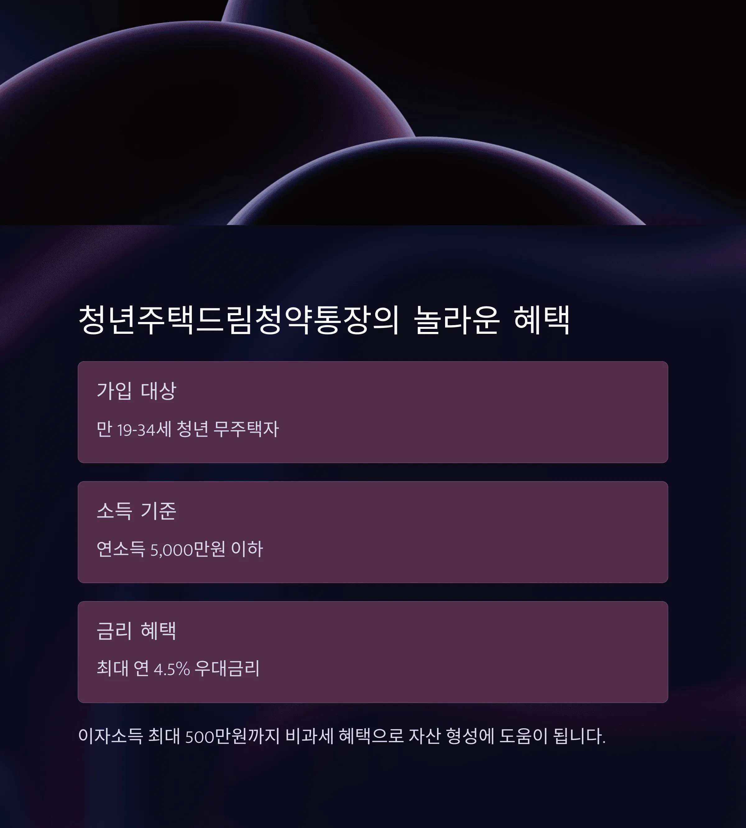 든든전세주택 vs 청년주택드림청약통장