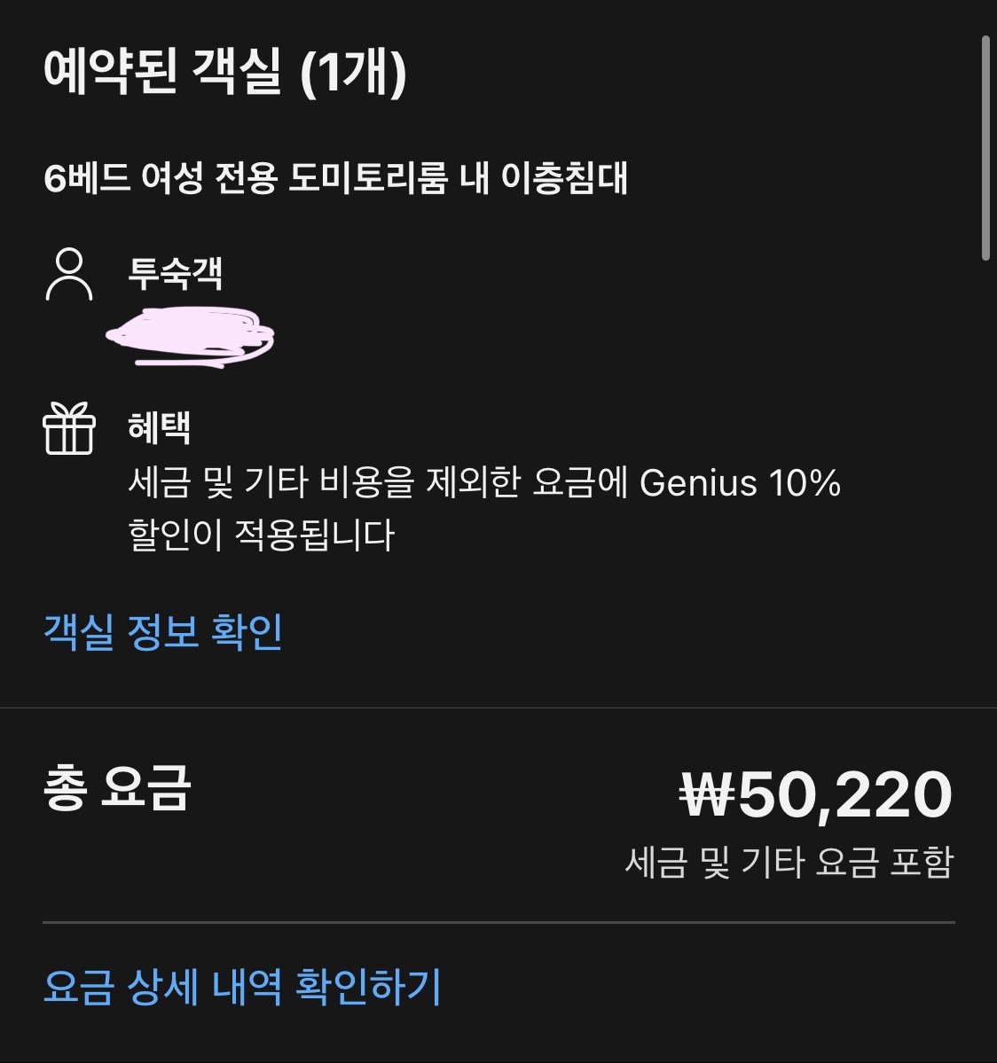 캘리호스텔리뷰 BUSAN CALLI HOSTEL REVIEW