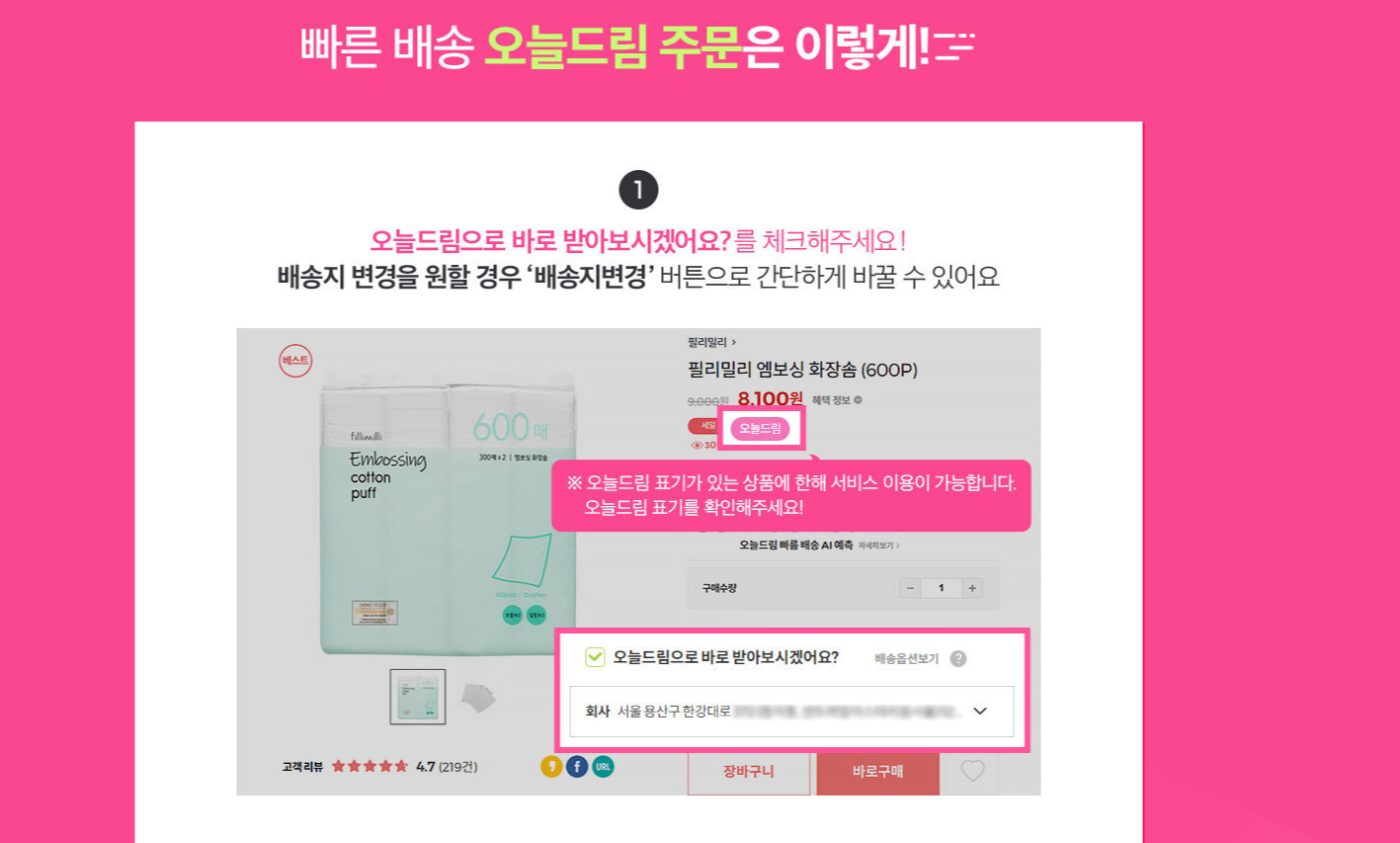 올리브영 세일기간 및 주기 알아보기 2024