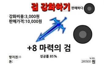 검강화하기 게임 방법과 캐릭터 능력치 강화 팁 안내_5