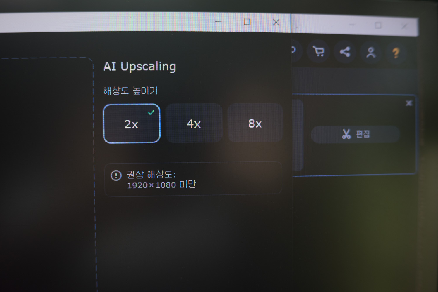 모바비 비디오 컨버터 AI 업스케일링