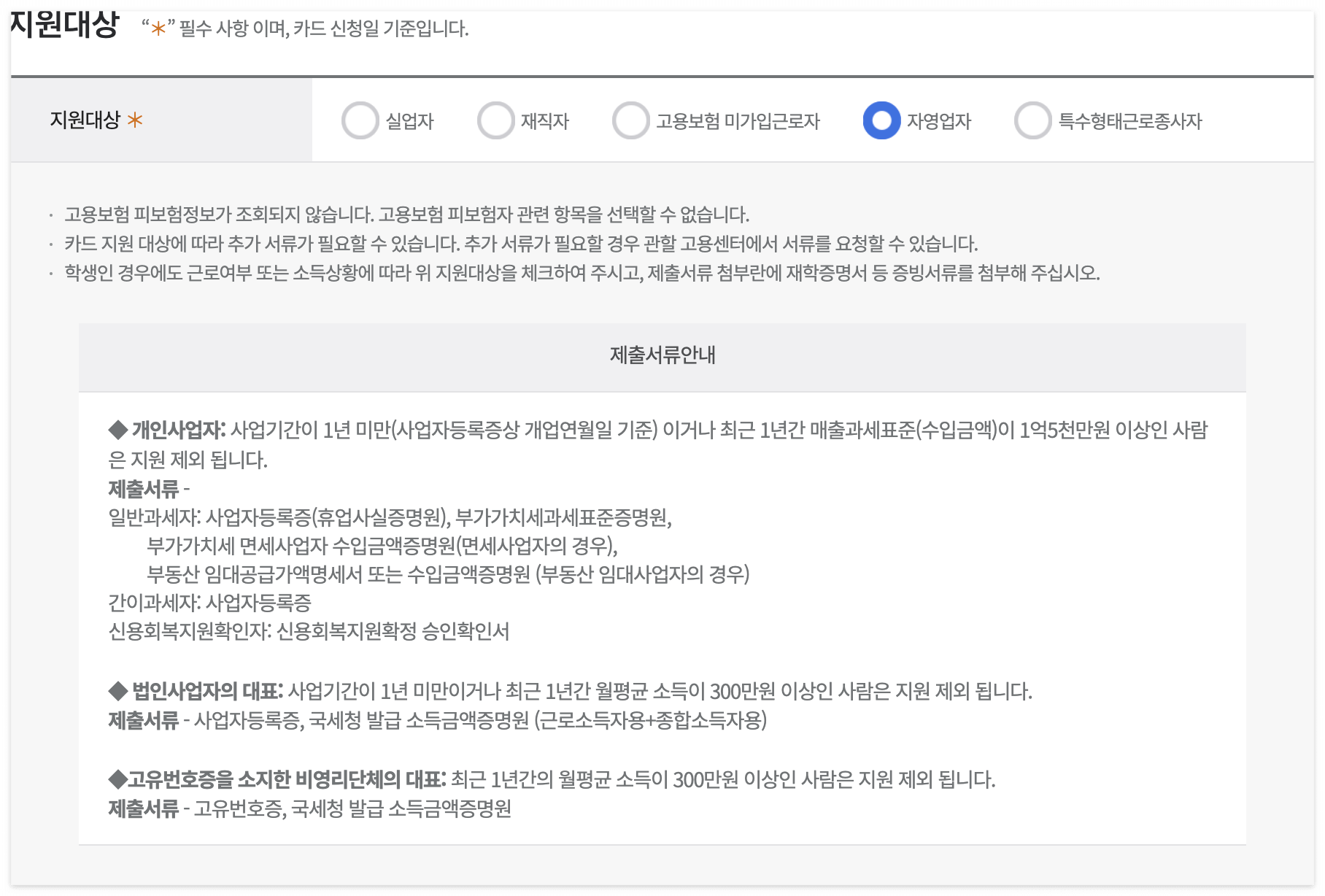 내일배움카드
