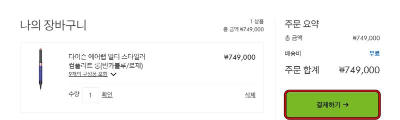 에어랩-결제-메뉴