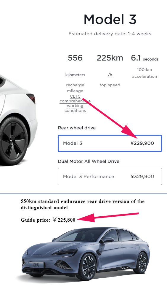 모델 3 가격은 BYD Seal 모델과 동일한 수준