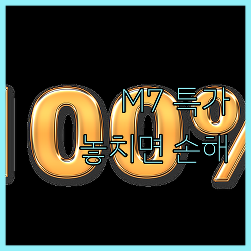 삼성 스마트모니터 M7 특가 정보 놓..