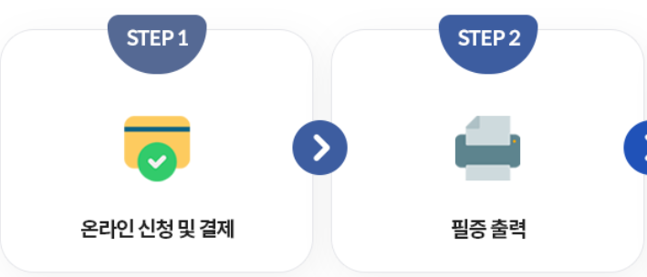 화천군 대형폐기물 스티커 발급 신고방법 알아보기 