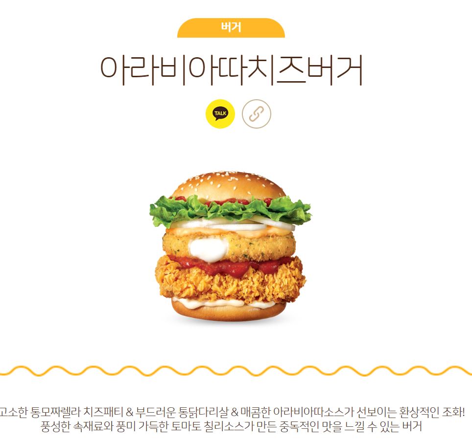 맘스터치-메뉴