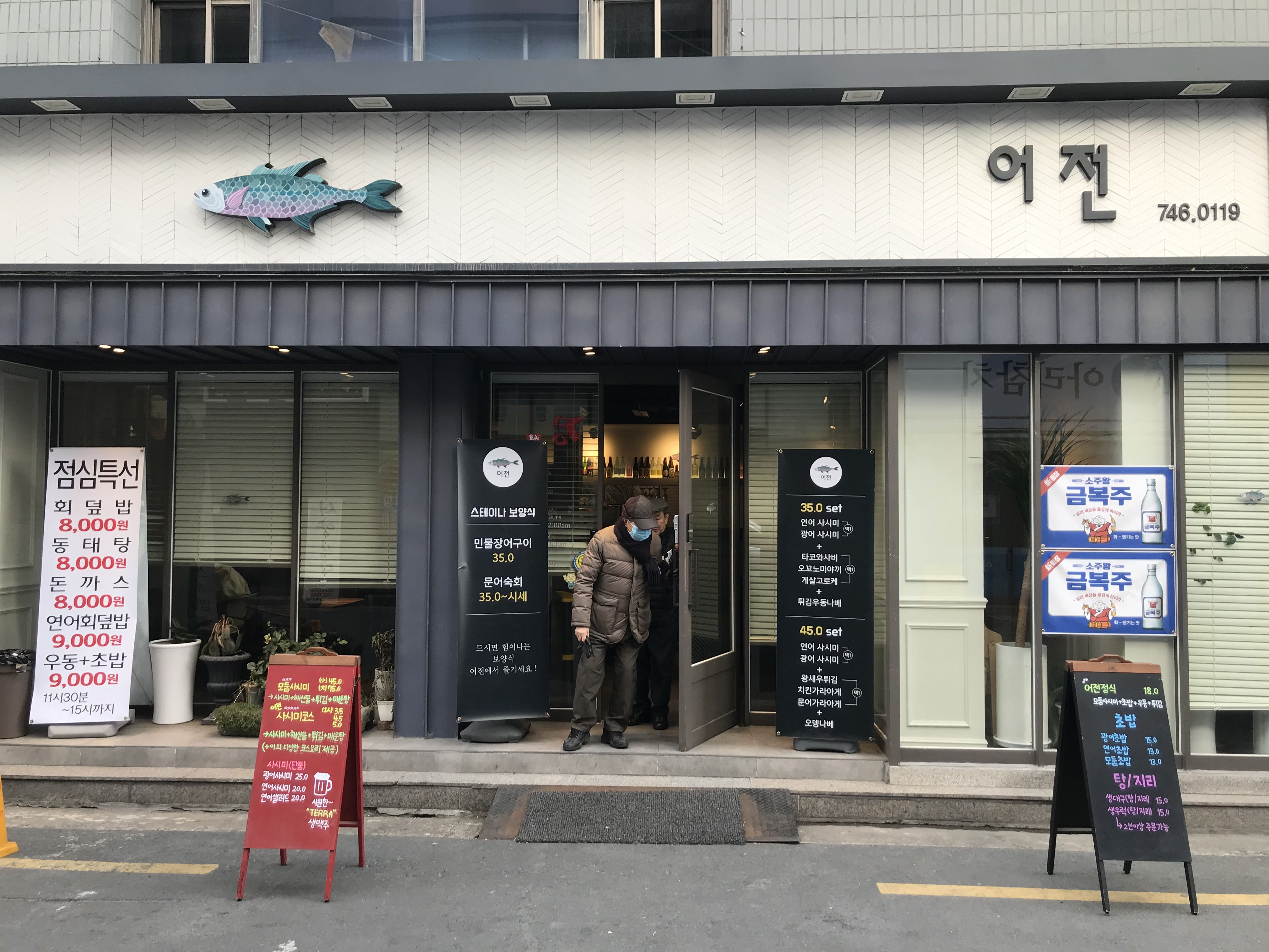 범어역 어전