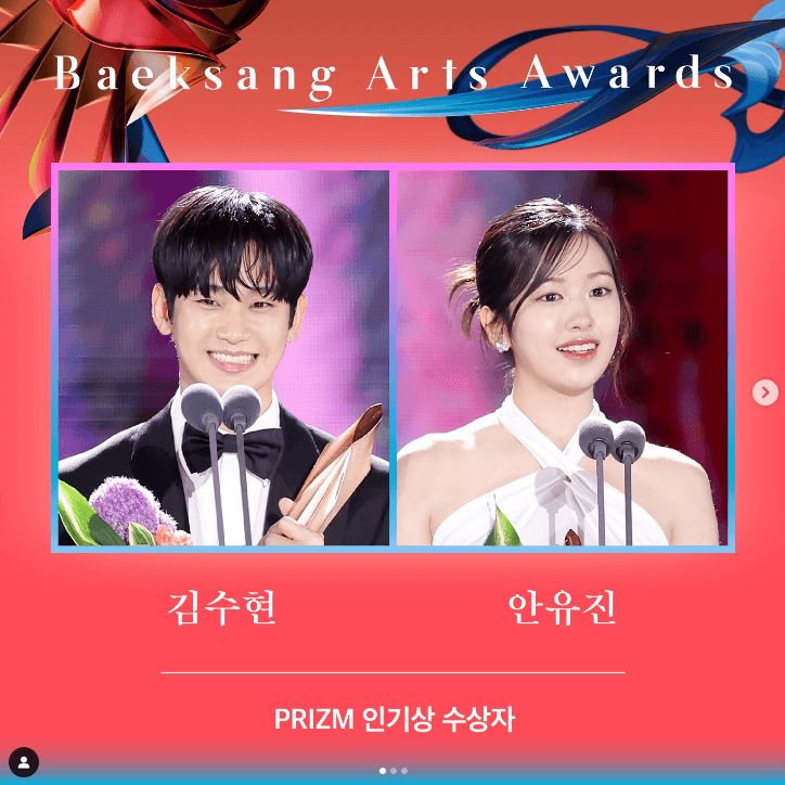 60회 백상예술대상