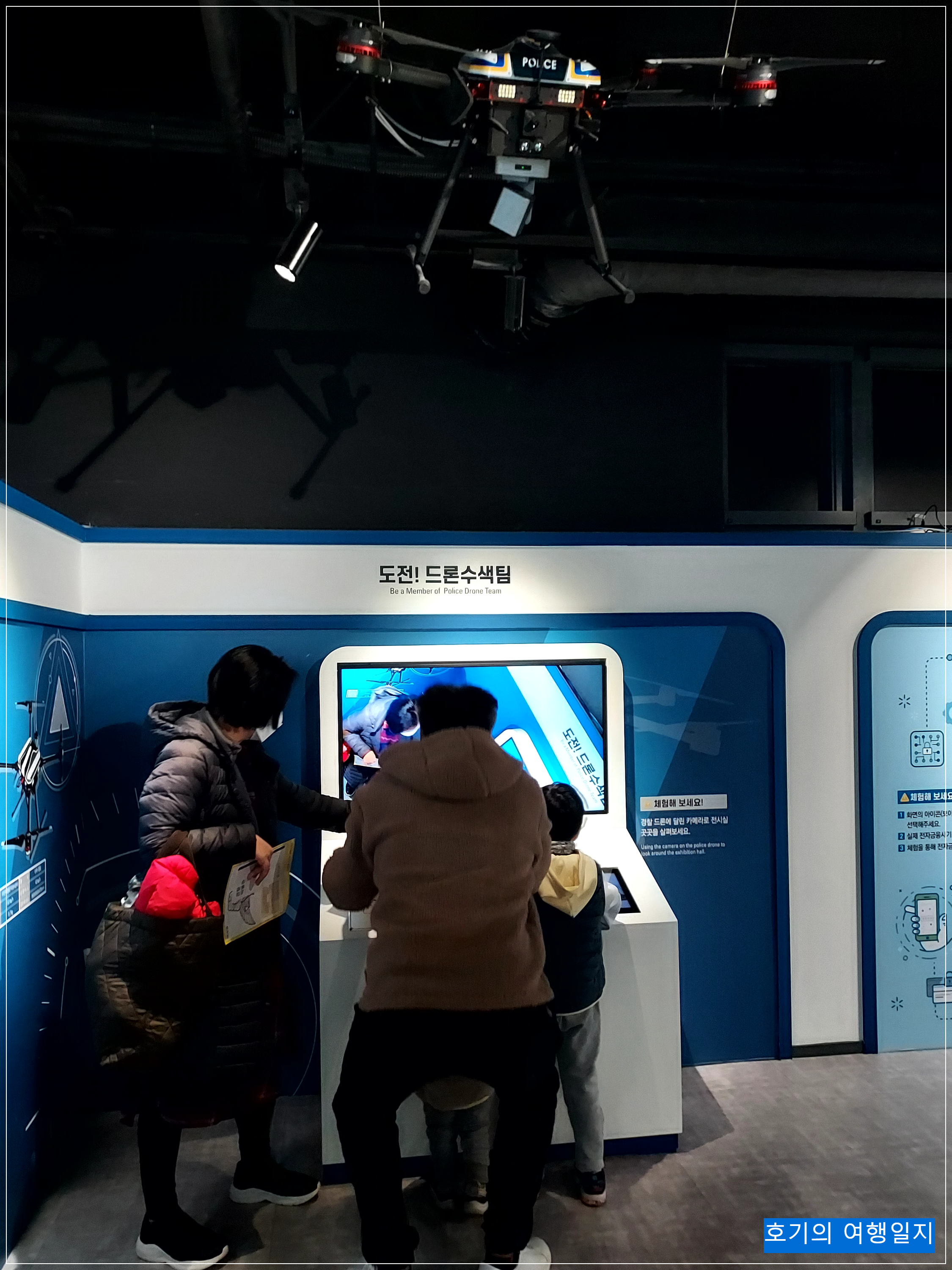 서울경찰발물관