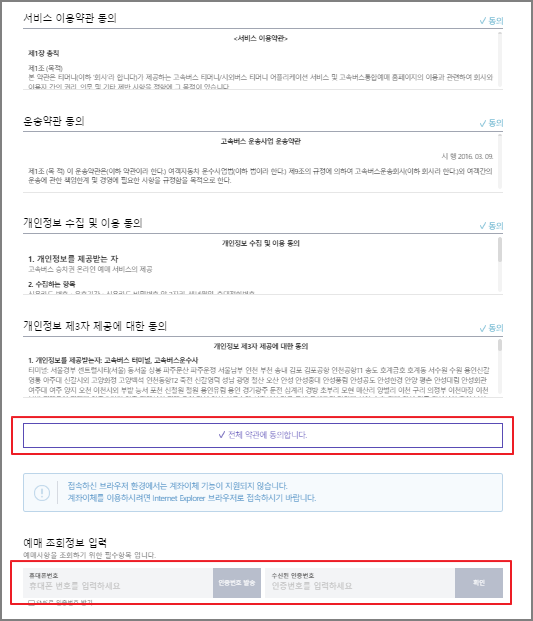 서대구 고속버스 예매 방법