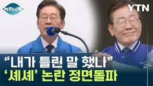 📢 [정치 언어]에 피로한 유권자들 (이재명&amp;#44; 셰셰&amp;#44; 유세분석)