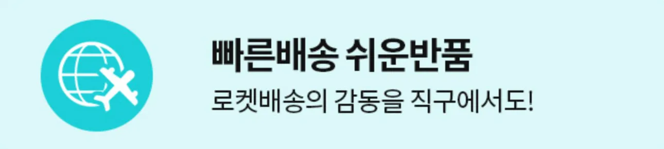 쿠팡-로켓직구-해외-배송비-무료