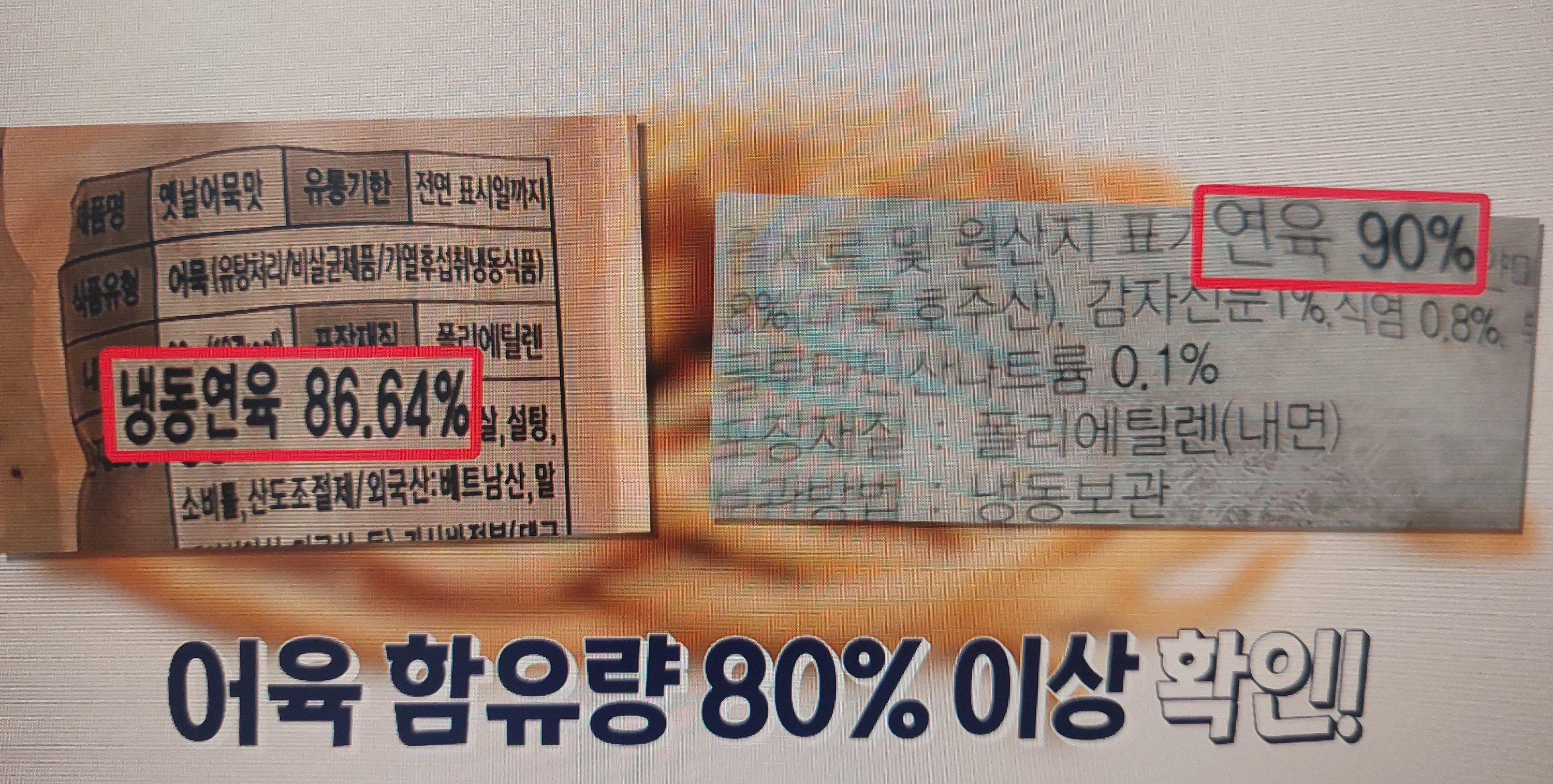 혈당 떨어지는 어묵 당뇨 라면