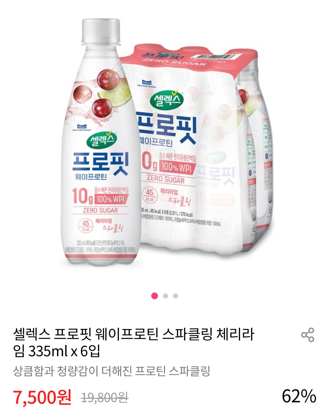 네고왕 셀렉스