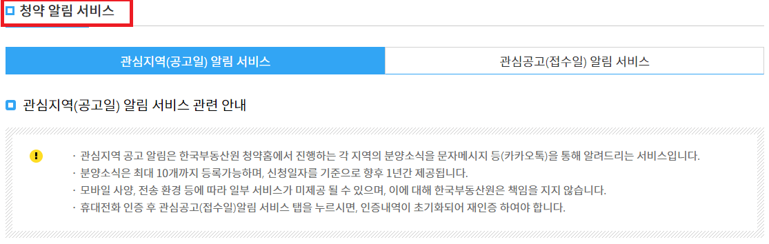 무순위 청약 방법