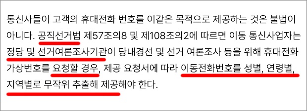 공직선거법 문안 사진