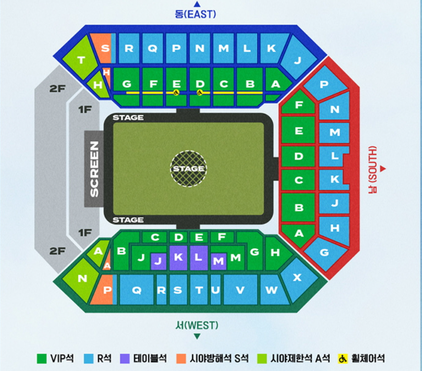 임영웅 상암 콘서트 장