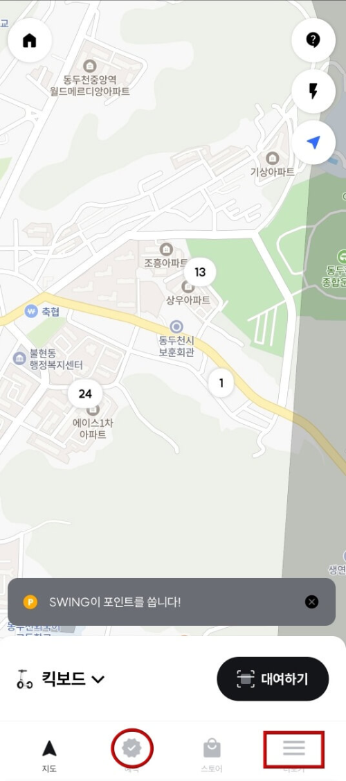스윙 메인화면 하단 3줄 붉은 네모 테두리
옆 혜택버튼 붉은 동그라미 테두리