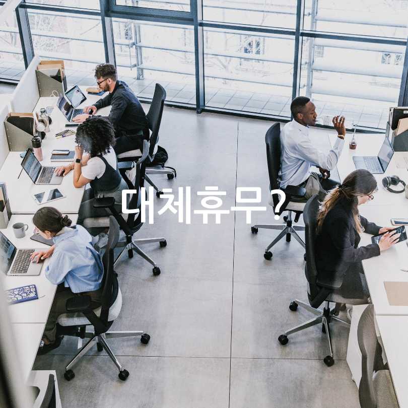 2025 근로자의날 근무수당 총정리