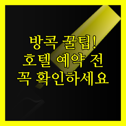 방콕 여행 필수 정보! 그란데 센터