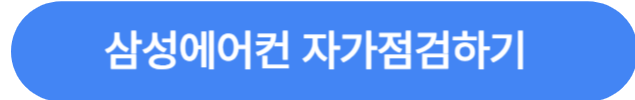 자가점검하기