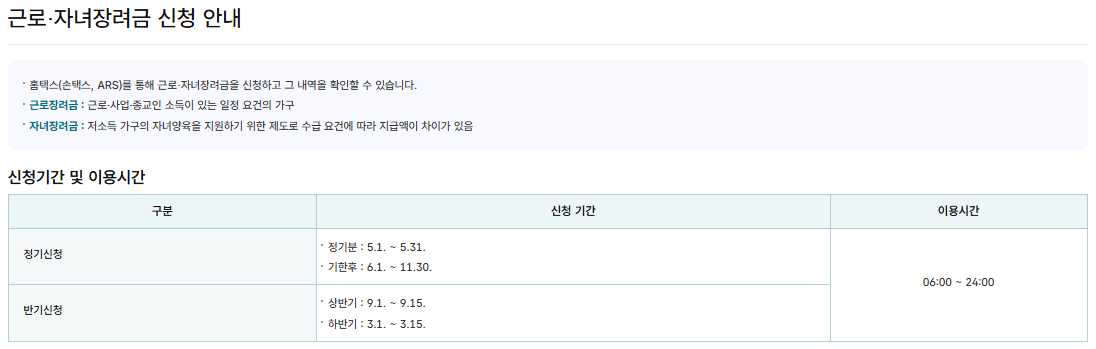 국세청 손택스 바로가기