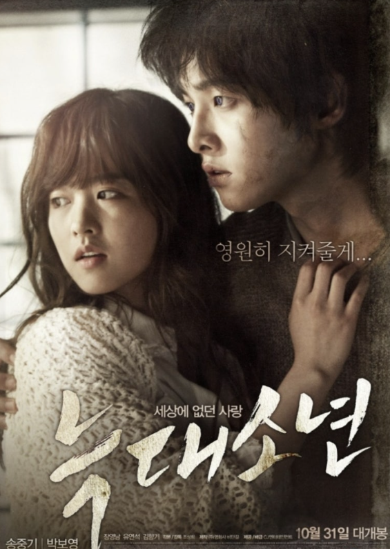 영화 늑대소년 포스터