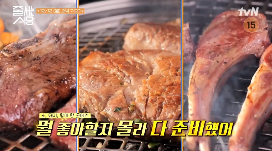 줄식당3대갈비