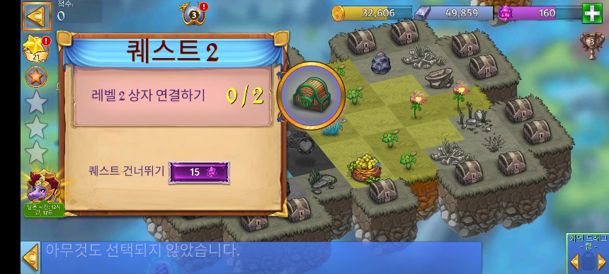 채석장 5 퀘스트 2