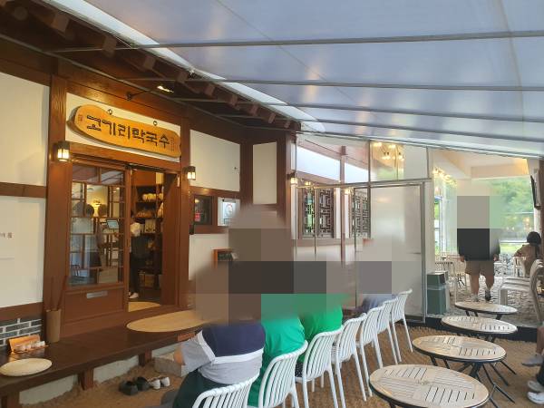 고기리막국수-웨이팅작성