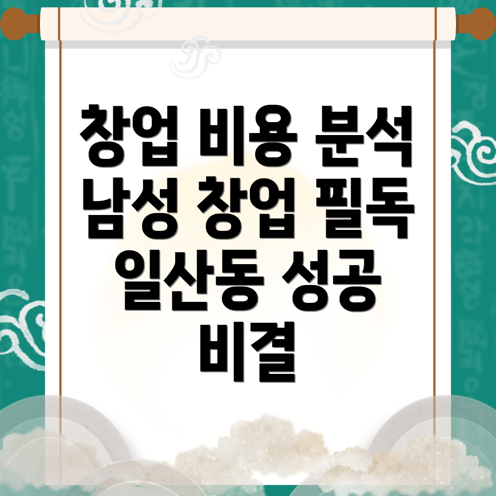 울산 창업