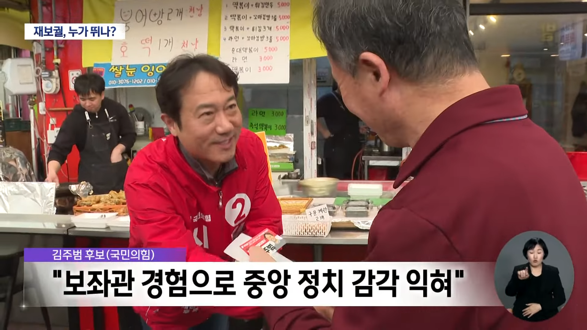 2025 대구 달서구 사전투표소 위치 후보자