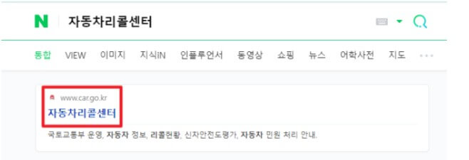 리콜-대상-확인