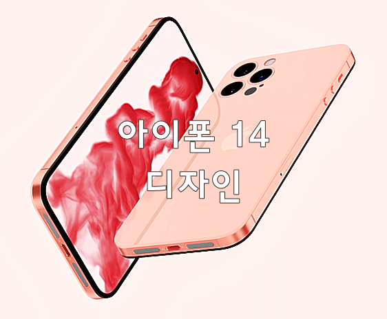 아이폰 14 시리즈 출시일은 언제?
