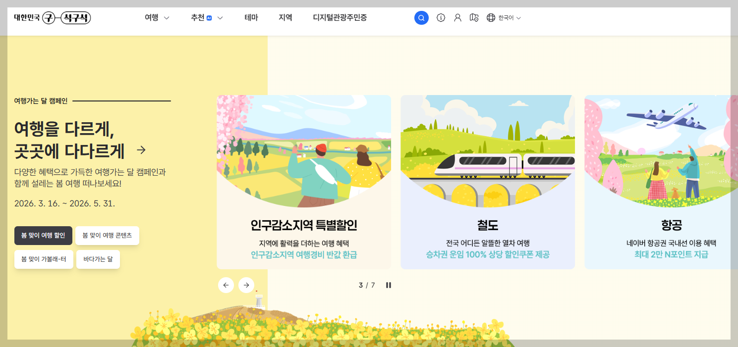 "2026년 5월 가정의 달 정부 지원행사 총정리: 혜택 모르면 손해!"