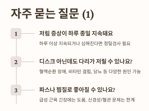 자주 묻는 질문 Q&A 1