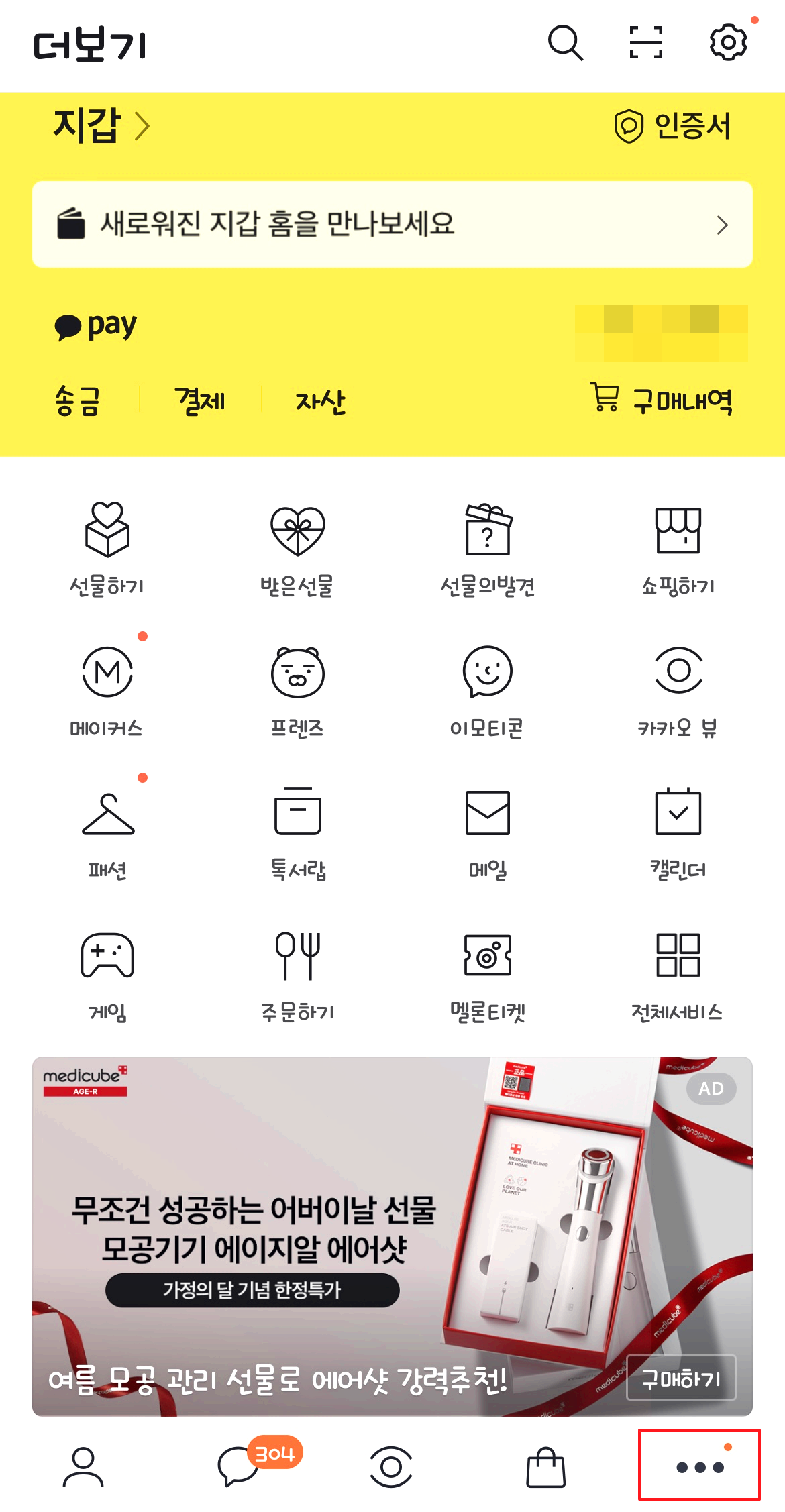 정부지원금 신청방법