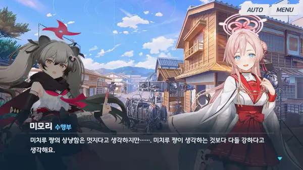 미모리는 미치루가 강하다고 생각한다.