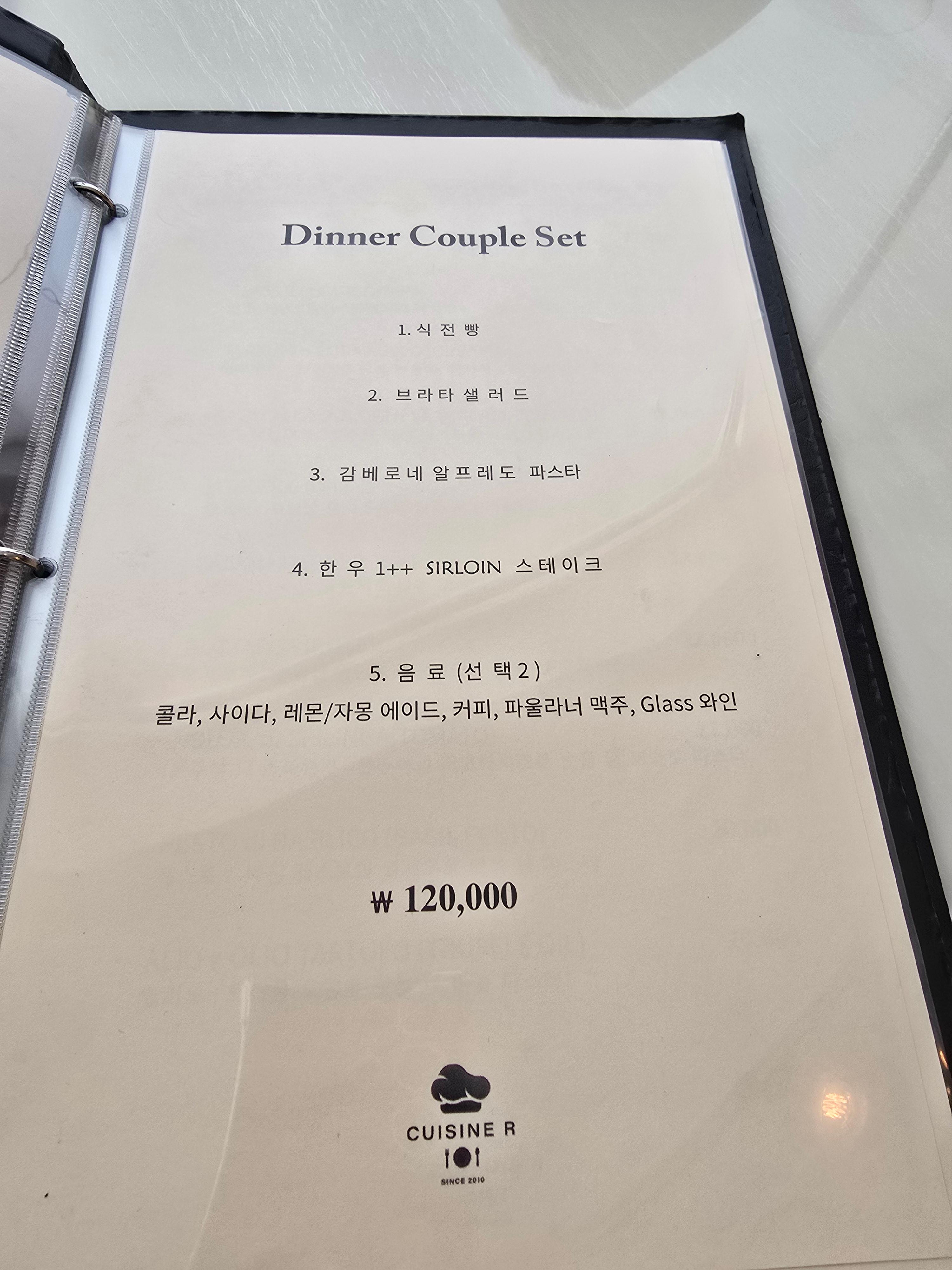 여의도 레스토랑 퀴진알 메뉴