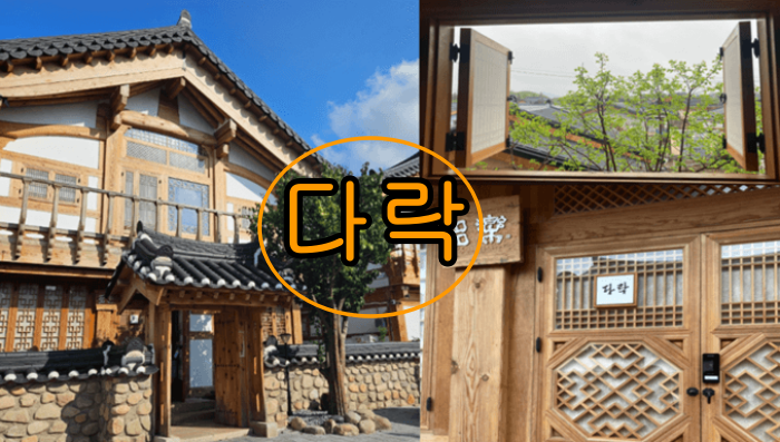 경주 여행 1박2일 코스 황리단길 숙소 맛집