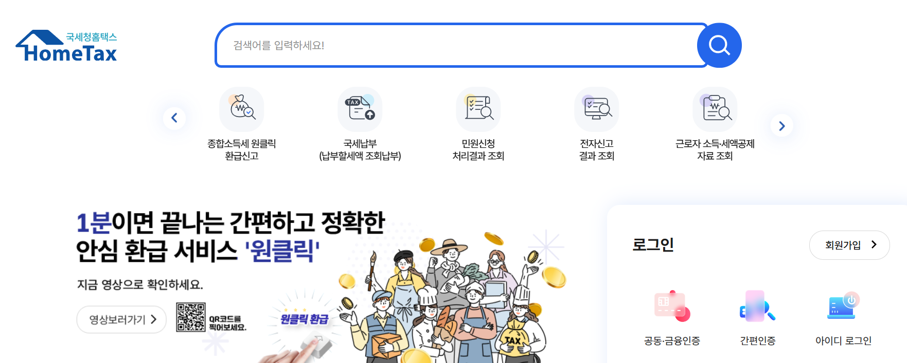 원클릭