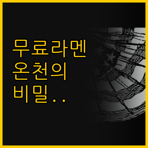 가나자와 도미 인 핫 스프링 무료 라..