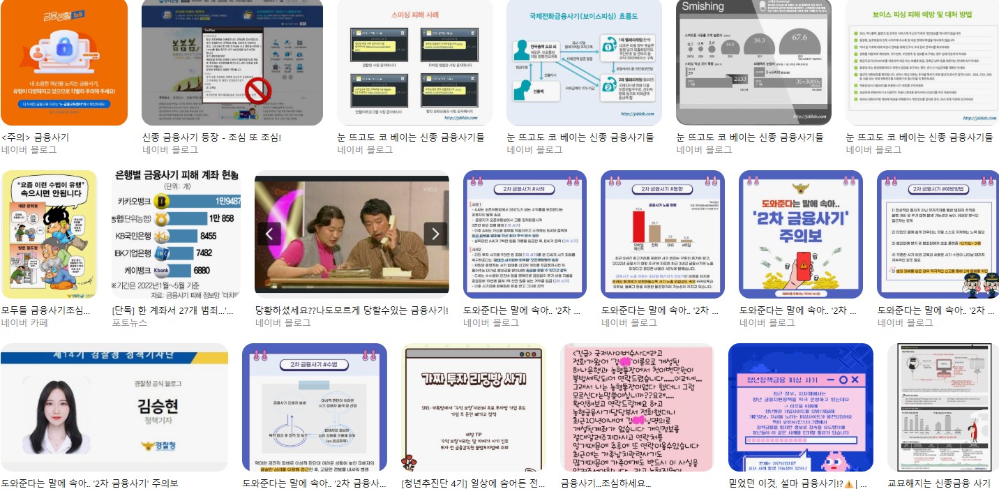 금융사기 피해 예방을 위하여 계좌개설을 하신날로부터 20일
