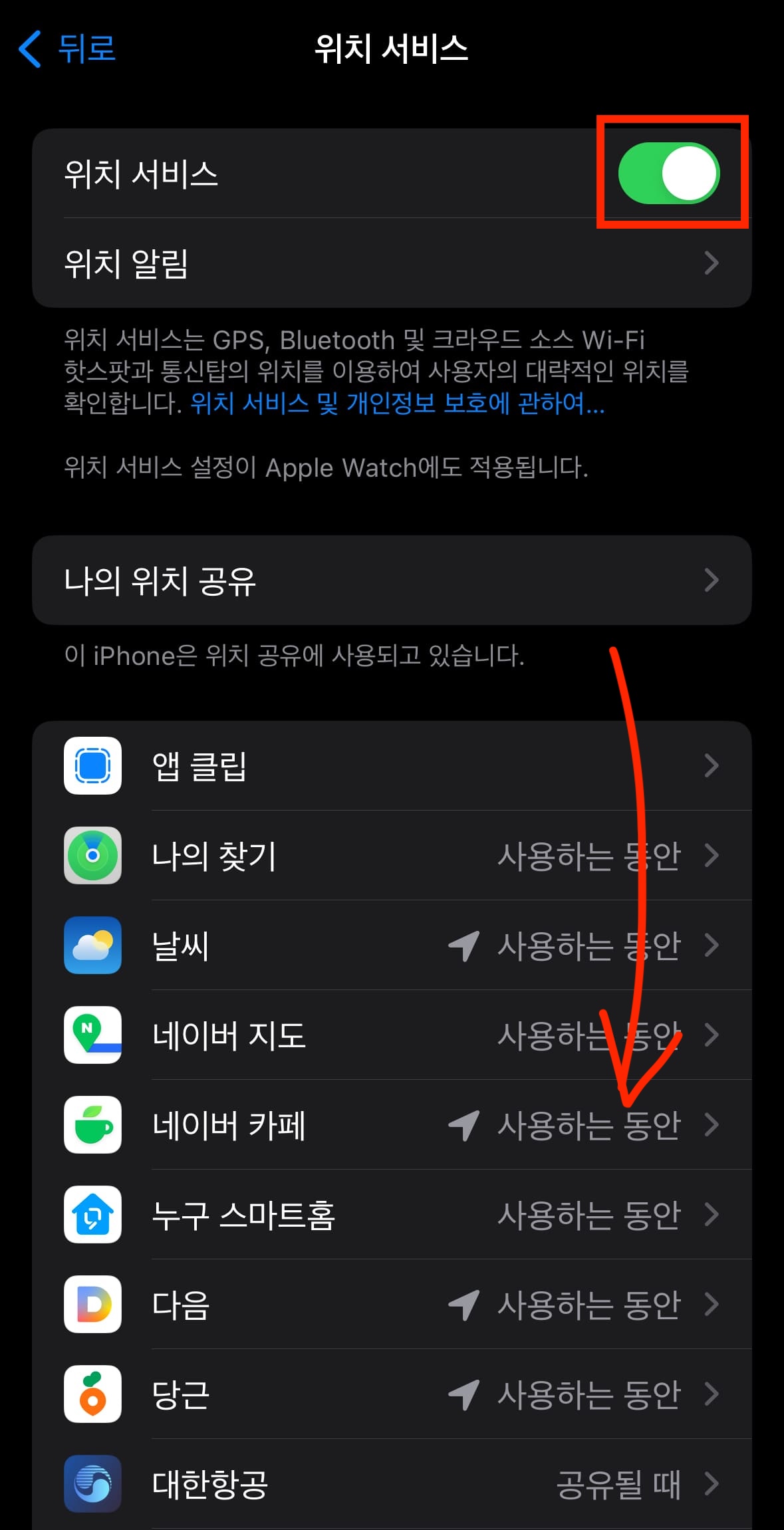 핸드폰 사진 위치정보